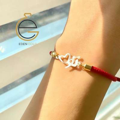 دستبند تو و قلب طلا ۱۸ عیار