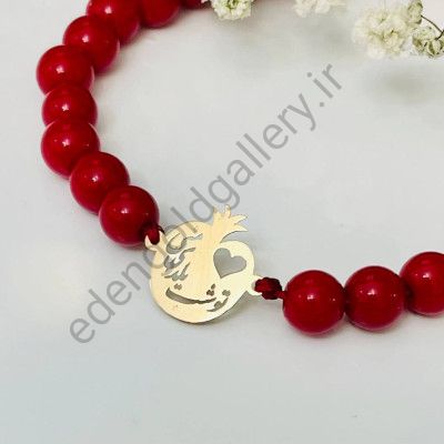 دستبند طلا انار تو شب یلدا منی