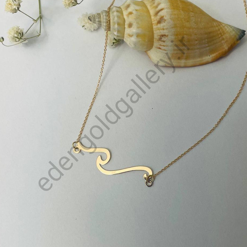 گردنبند طلا زنجیر متصل موج